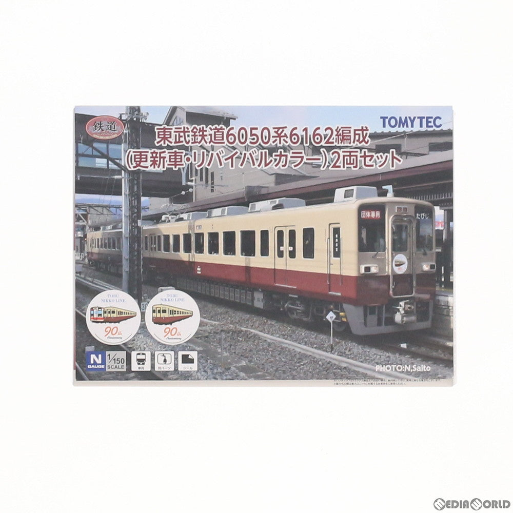 【中古即納】[RWM] 312192 鉄道コレクション(鉄コレ) 東武鉄道6050系6162編成(更新車・リバイバルカラー) 2両セット(動力無し) Nゲージ 鉄道模型 TOMYTEC(トミーテック) (20200724)