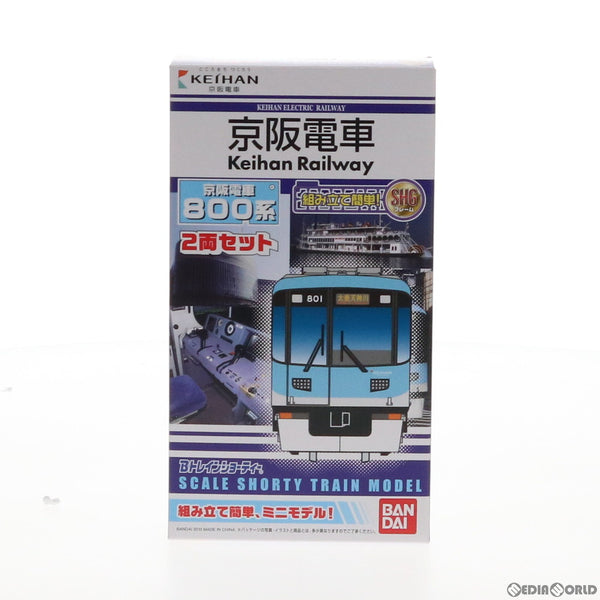 RWM]Bトレインショーティー 京阪電車 800系 2両セット 組み立て