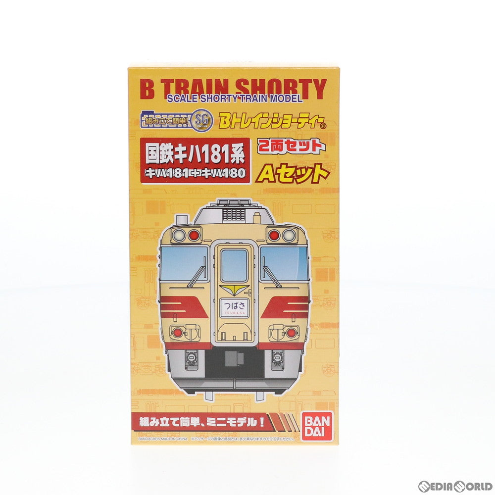 【中古即納】[RWM] Bトレインショーティー 国鉄キハ181系・Aセット 2両セット 組み立てキット Nゲージ 鉄道模型(2068088) バンダイ(20150307)