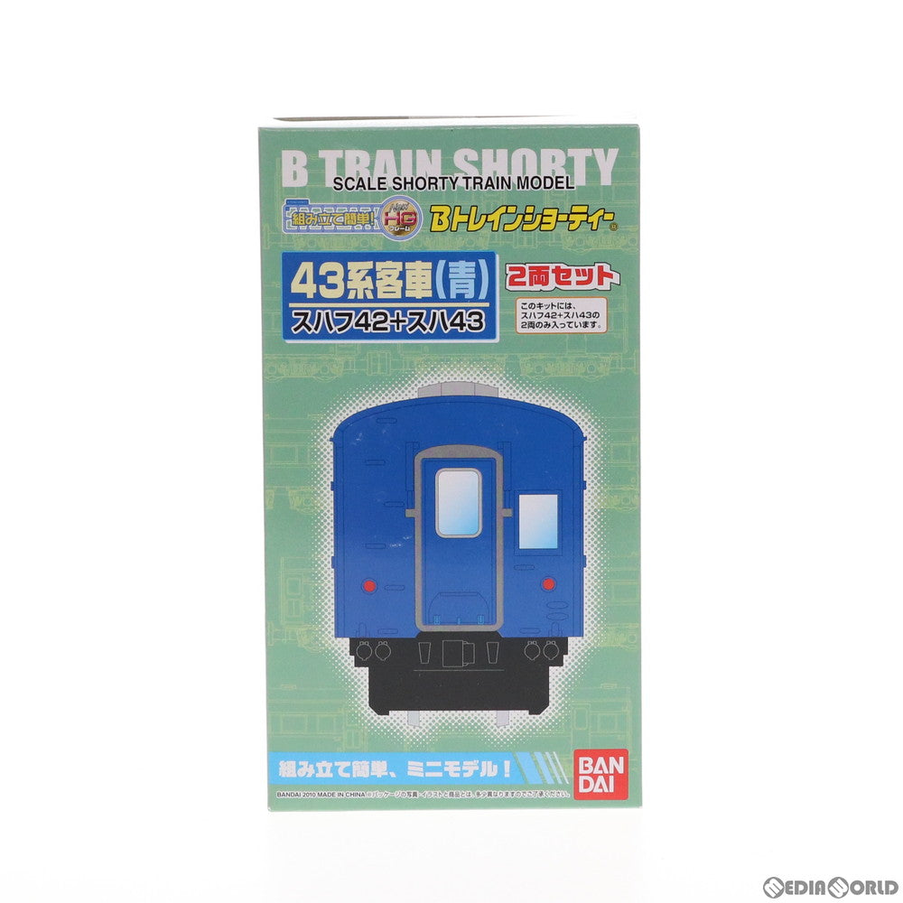 【中古即納】[RWM] Bトレインショーティー スハ43系客車(青) スハフ42+スハ43 2両セット 組み立てキット Nゲージ 鉄道模型(2090163) バンダイ(20130427)