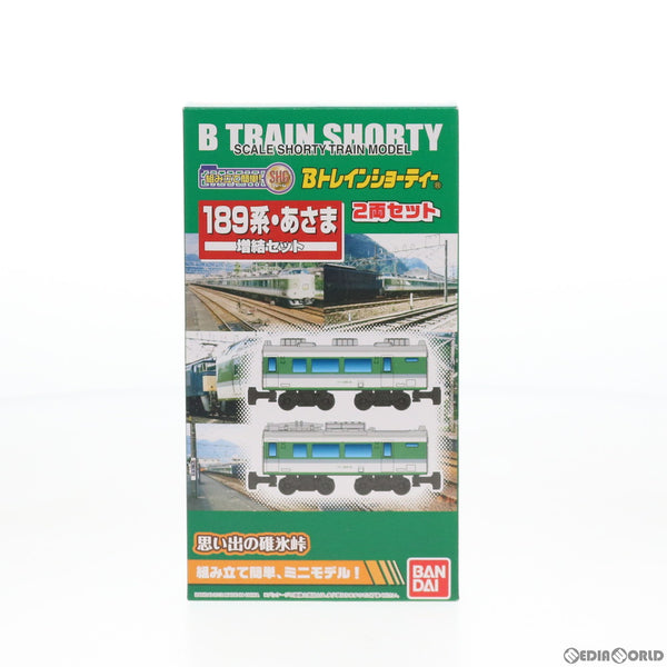 [RWM]Bトレインショーティー 189系・あさま 増結セット 2両セット 組み立てキット Nゲージ 鉄道模型(2198969) バンダイ