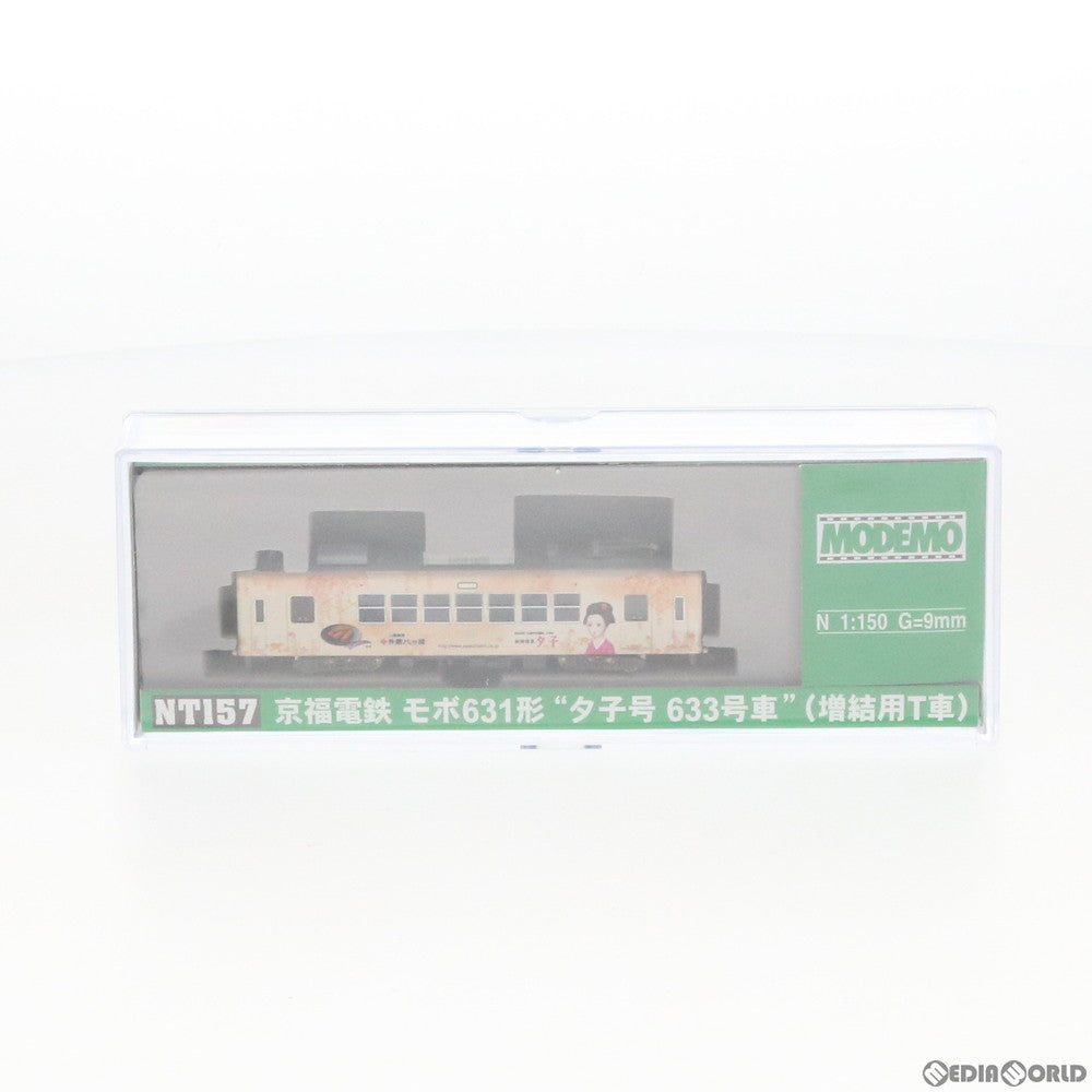 【中古即納】[RWM] NT157 京福電鉄モボ631形 夕子号 633号車(増結用T車) Nゲージ 鉄道模型 MODEMO(モデモ/ハセガワ) (20160526)
