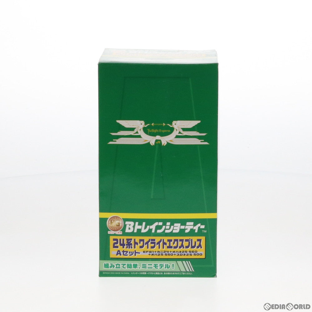 【中古即納】[RWM] Bトレインショーティー 24系トワイライトエクスプレス Aセット 5両セット 組み立てキット Nゲージ 鉄道模型 トレインボックス/バンダイ(20071130)