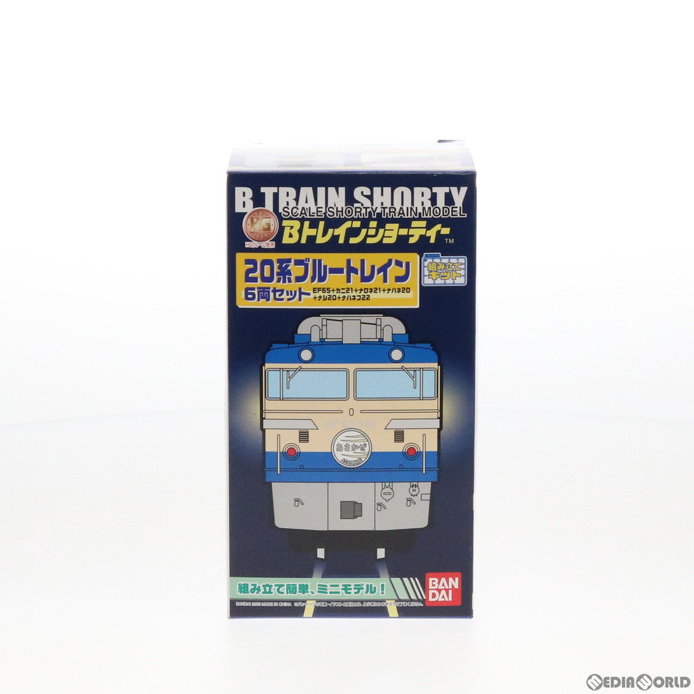 【中古即納】[RWM] Bトレインショーティー EF65+20系ブルートレイン 6両セット 組み立てキット Nゲージ 鉄道模型 バンダイ(20050731)