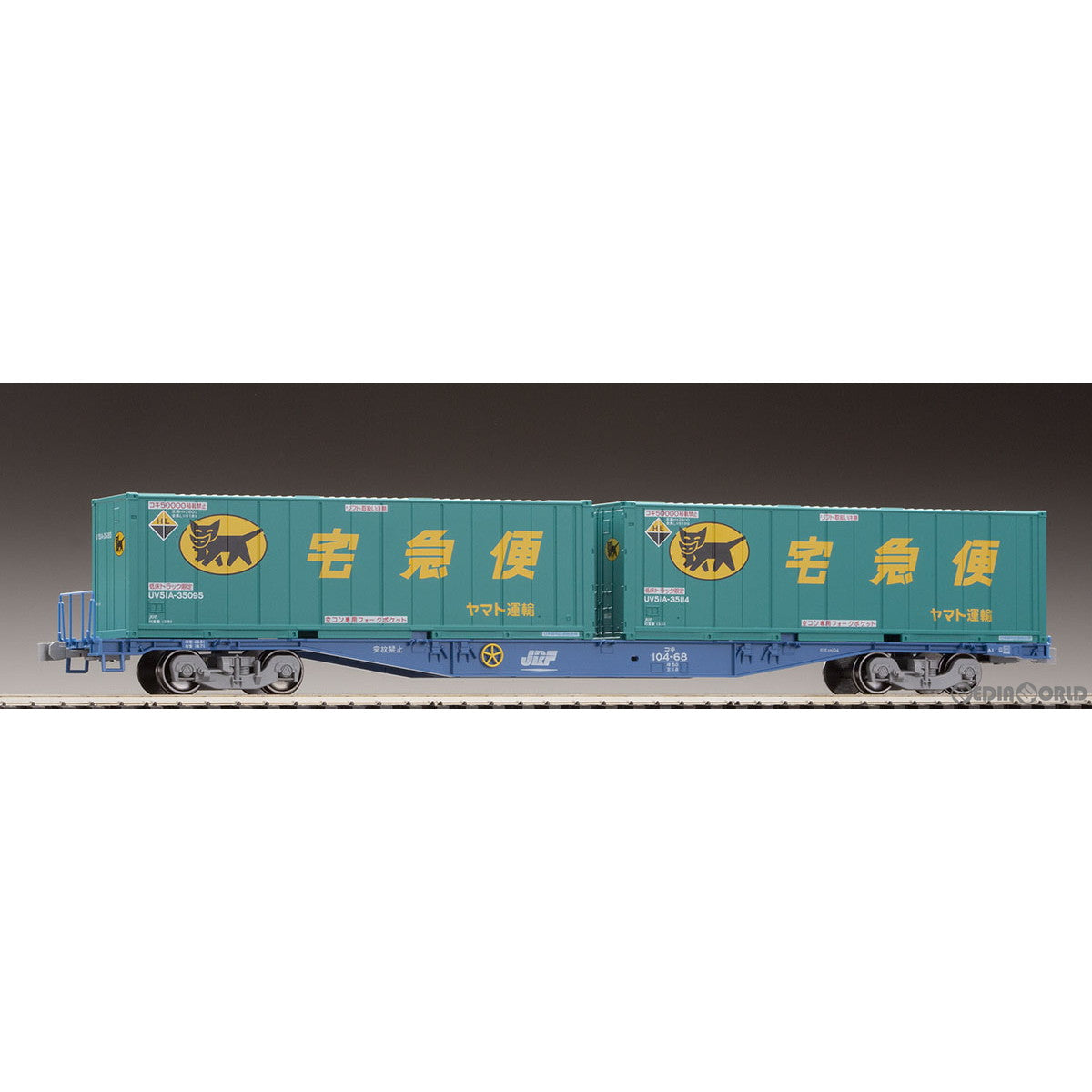 【新品】【お取り寄せ】[RWM] (再販) HO-738 JR貨車 コキ104形(ヤマト運輸コンテナ付) (動力無し) HOゲージ 鉄道模型 TOMIX(トミックス) (20230326)