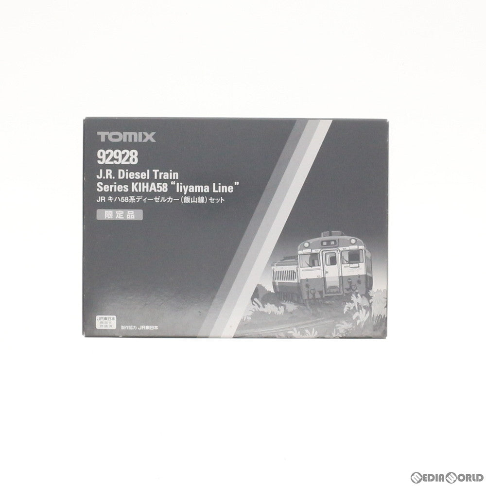 【中古即納】[RWM] 92928 限定品 JR キハ58系ディーゼルカー(飯山線) 2両セット Nゲージ 鉄道模型 TOMIX(トミックス) (20041231)