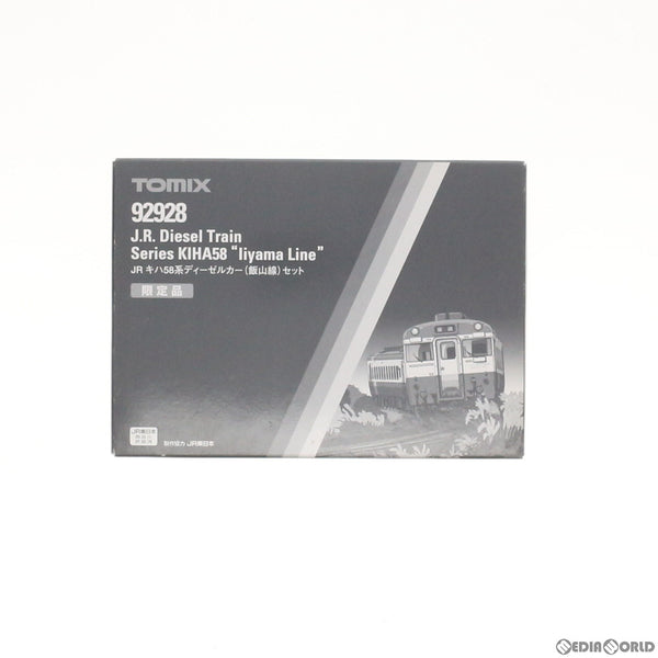 TOMIX 92928 JRキハ58 ディーゼルカー 飯山線セット TOMIX 【92928】 キハ58系飯山線: みっふぃレイルウェイ