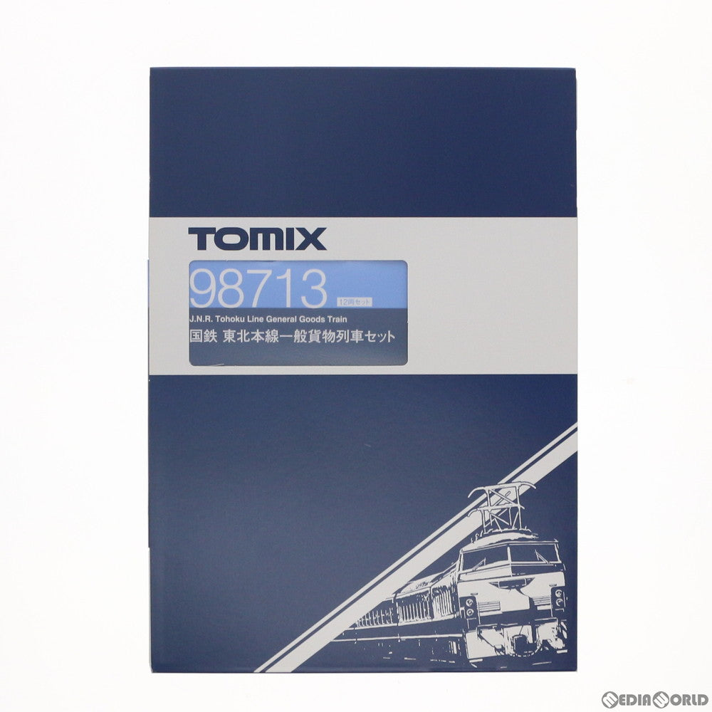 【中古即納】[RWM] 98713 国鉄 東北本線一般貨物列車セット(12両) (動力無し) Nゲージ 鉄道模型 TOMIX(トミックス) (20201219)