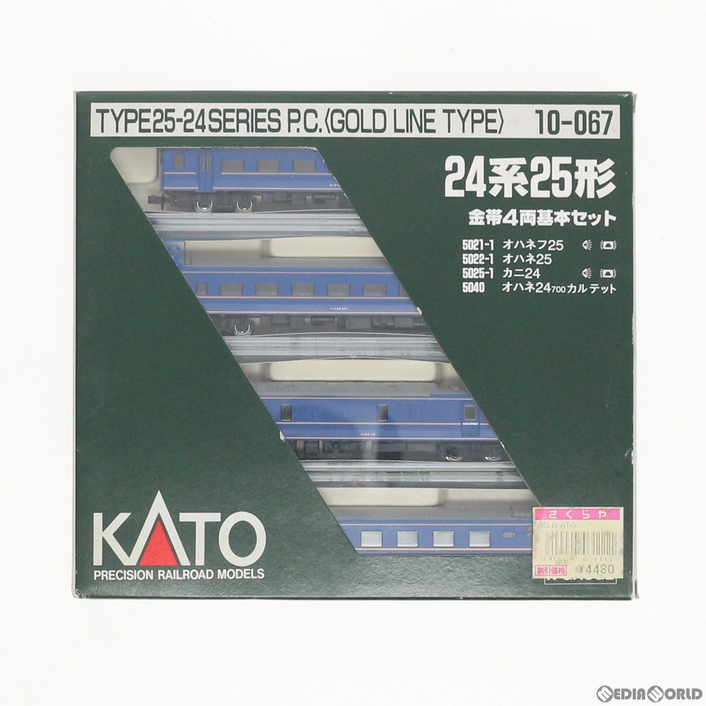 【中古即納】[RWM] 10-067 24系25形特急寝台客車 金帯 4両基本セット(動力無し) Nゲージ 鉄道模型 KATO(カトー) (20050630)