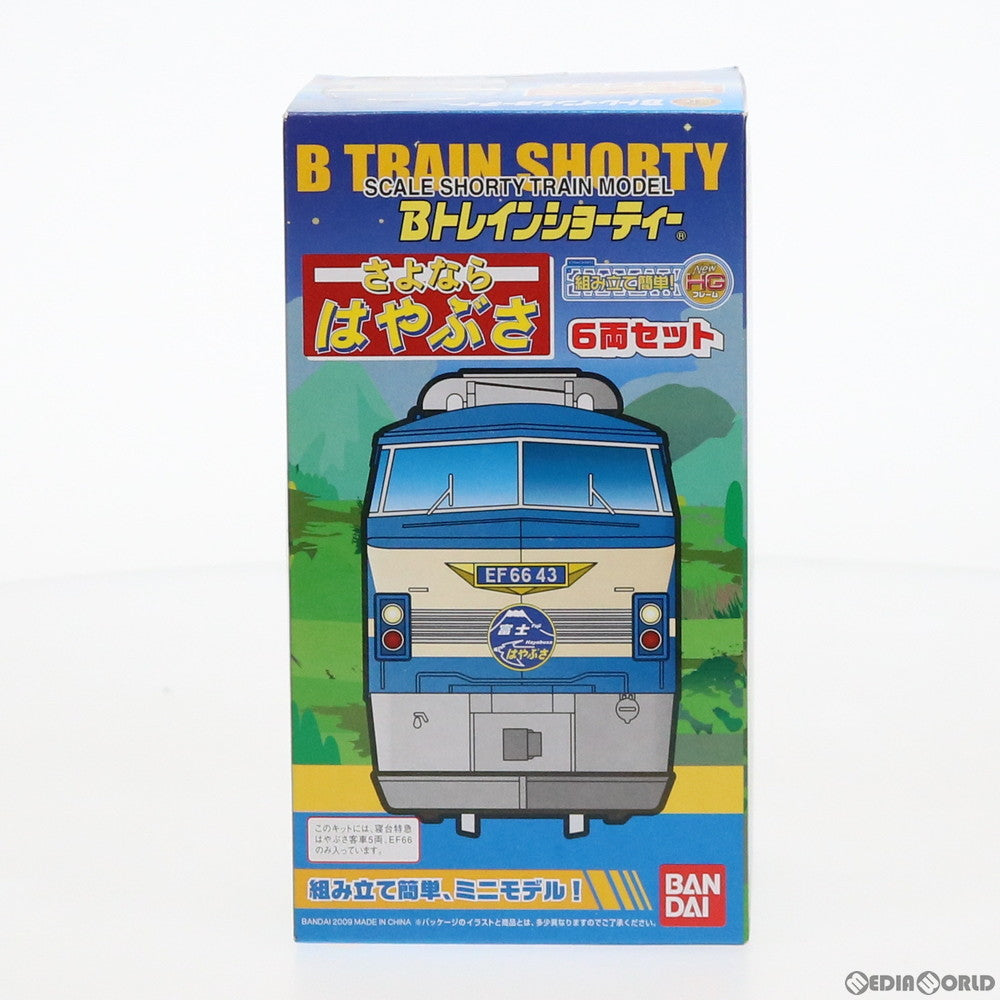 【中古即納】[RWM] Bトレインショーティー さよなら はやぶさ 6両セット 組み立てキット Nゲージ 鉄道模型(2057553) バンダイ(20090313)