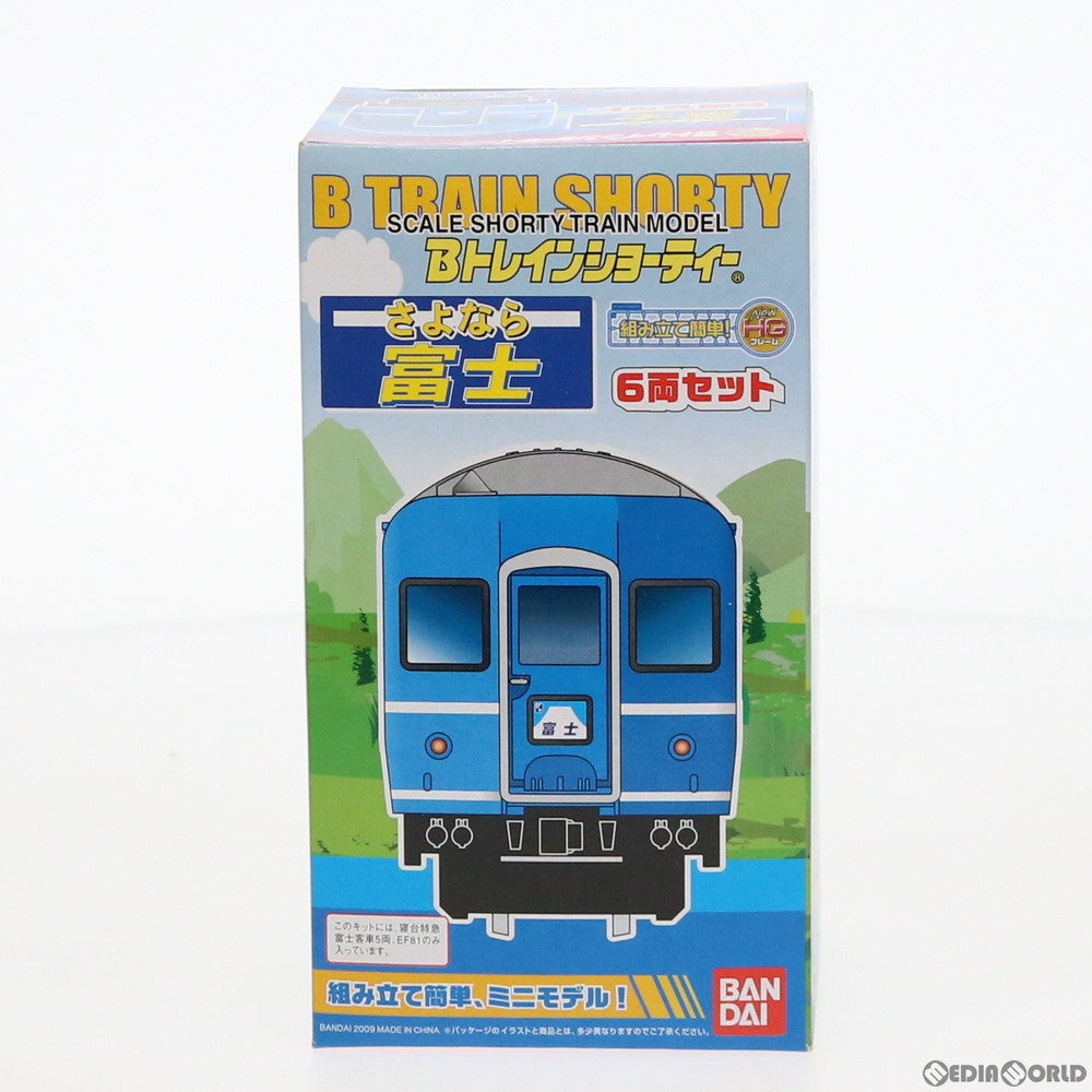 【中古即納】[RWM] Bトレインショーティー さよなら 富士 6両セット 組み立てキット Nゲージ 鉄道模型(2049518) バンダイ(20090313)