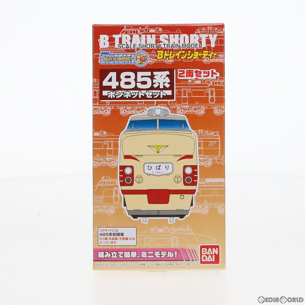 【中古即納】[RWM] Bトレインショーティー 国鉄 485系 特急電車 ボンネットタイプ 2両セット 組み立てキット Nゲージ 鉄道模型(2149550) バンダイ(20120209)