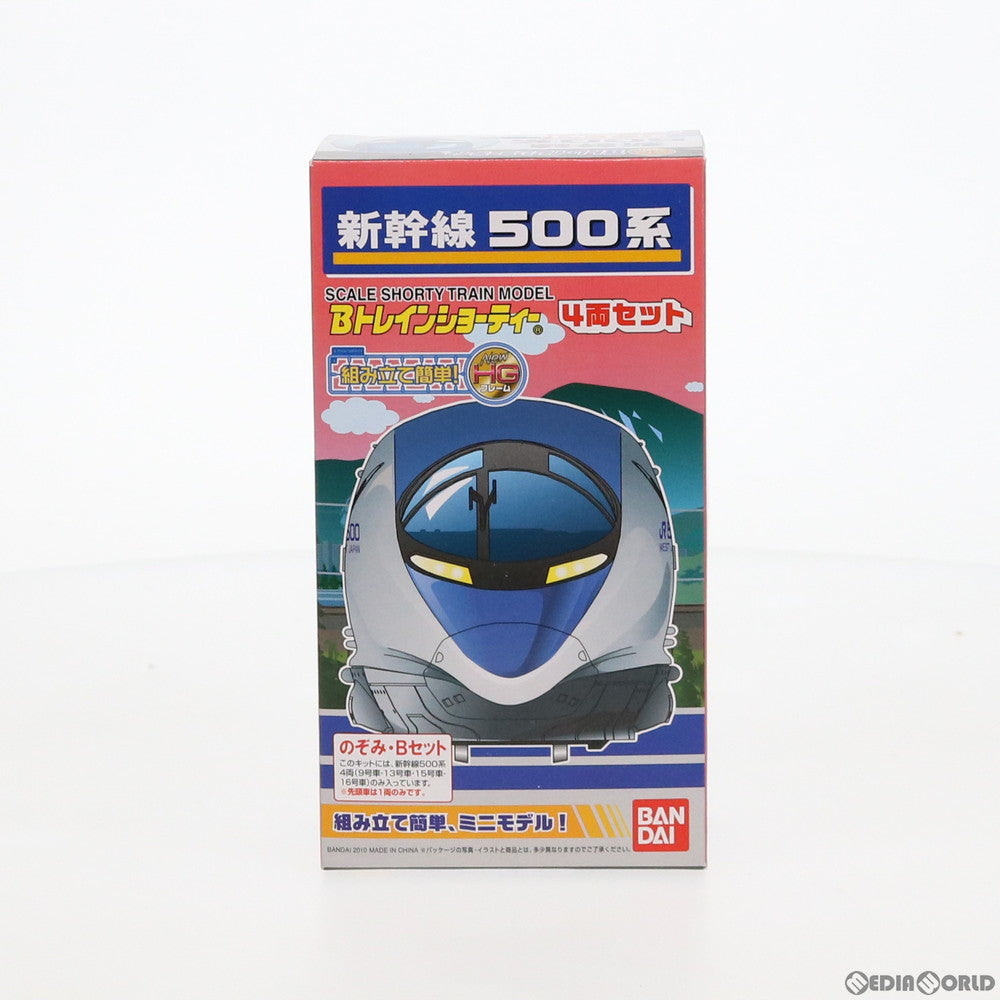 【中古即納】[RWM] Bトレインショーティー 新幹線500系のぞみ Bセット 4両セット 組み立てキット Nゲージ 鉄道模型(2090162) バンダイ(20100930)