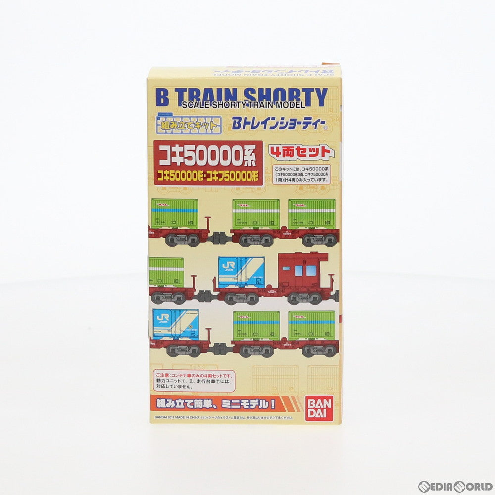 【中古即納】[RWM] Bトレインショーティー コンテナ車セット2 コキ50000系 コキ50000形・コキフ50000形 4両セット 組み立てキット Nゲージ 鉄道模型(2090159) バンダイ(20110331)