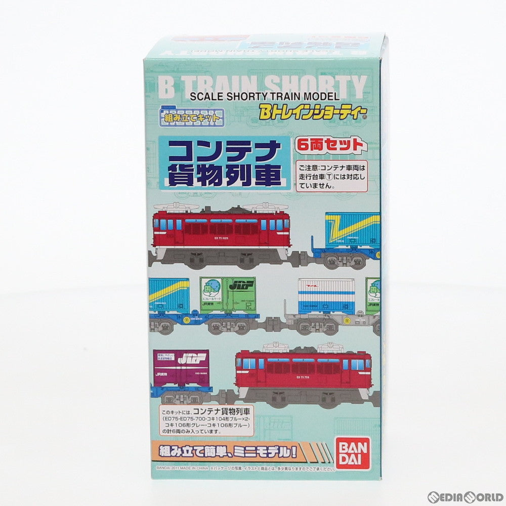 【中古即納】[RWM] Bトレインショーティー コンテナ貨物列車セット(ED75形) 6両セット 組み立てキット Nゲージ 鉄道模型 バンダイ(20111130)