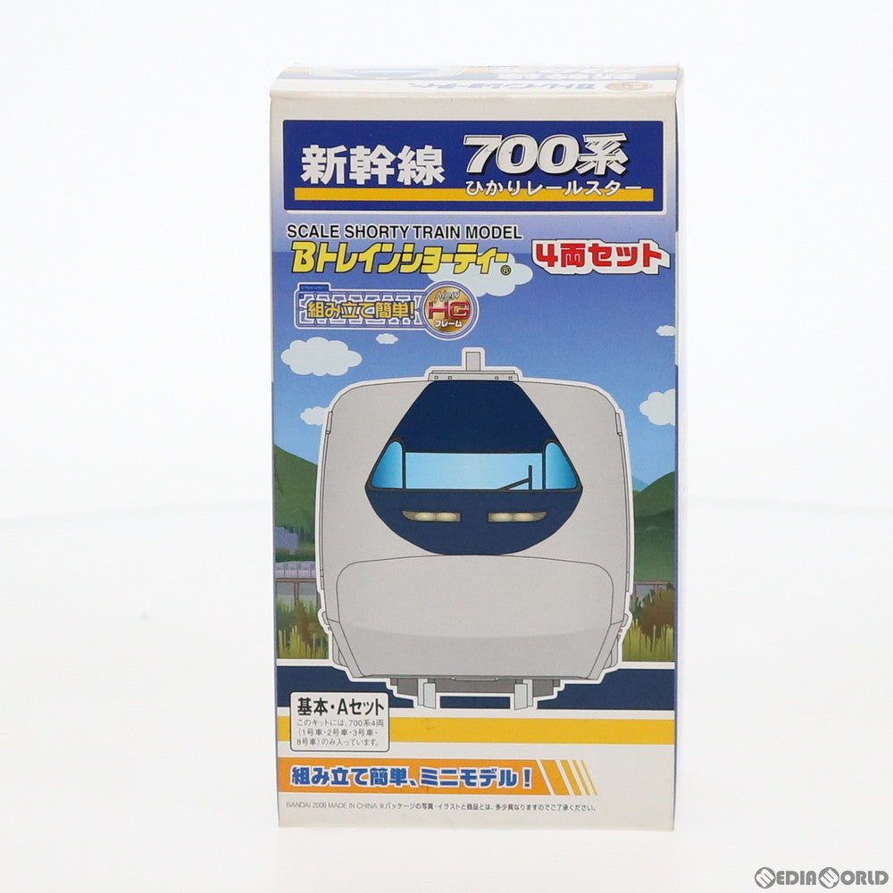 【中古即納】[RWM] Bトレインショーティー 700系新幹線 ひかりレールスター 基本A 4両セット 組み立てキット Nゲージ 鉄道模型 バンダイ(20080710)