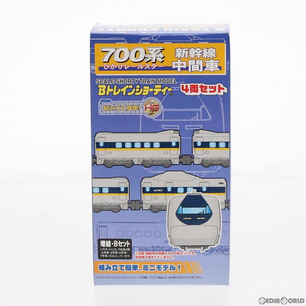 【中古即納】[RWM] Bトレインショーティー 700系新幹線中間車 ひかりレールスター 増結B 4両セット 組み立てキット Nゲージ 鉄道模型 バンダイ(20080710)