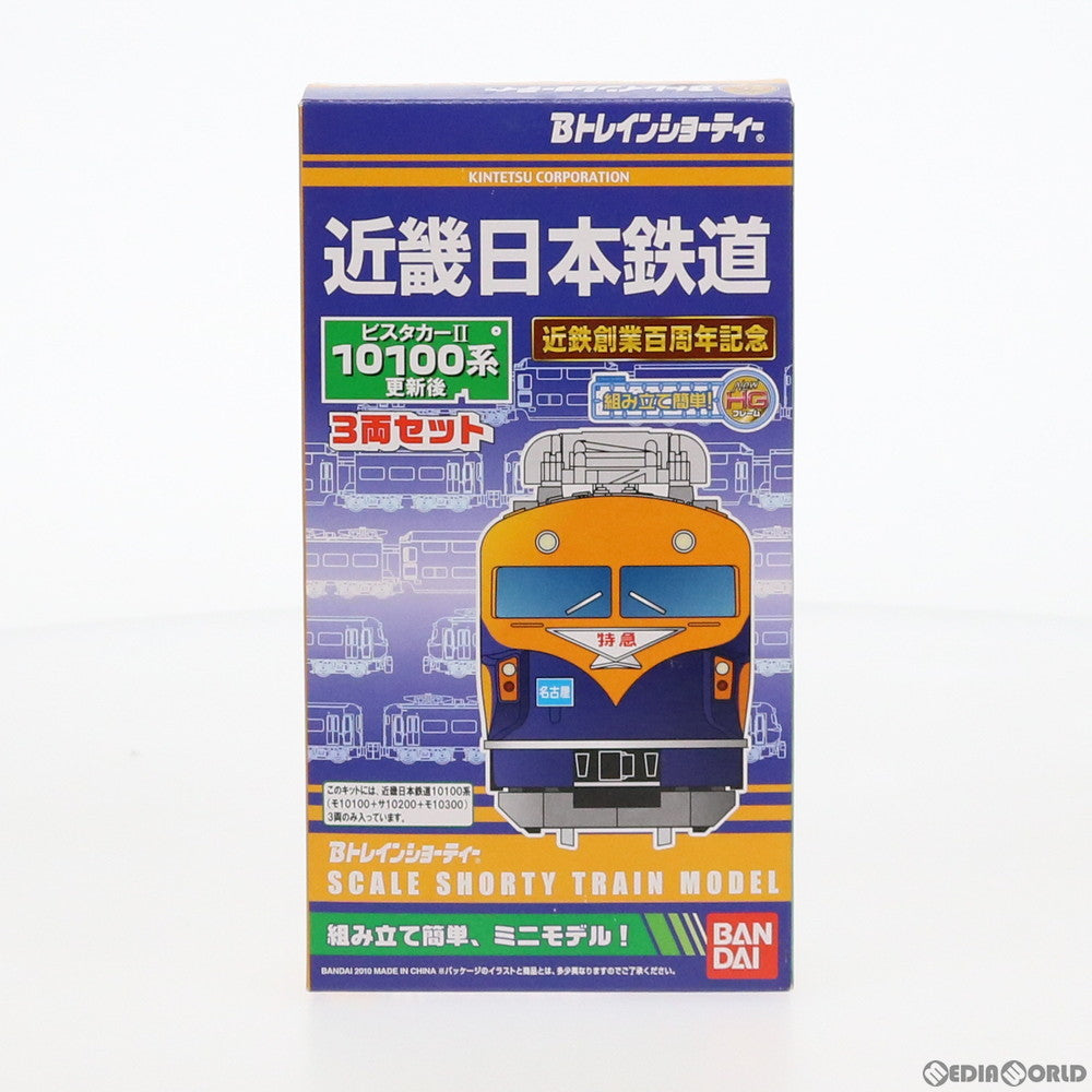 【中古即納】[RWM] Bトレインショーティー 近鉄100周年・10100系更新後 3両セット 組み立てキット Nゲージ 鉄道模型 バンダイ(20100930)