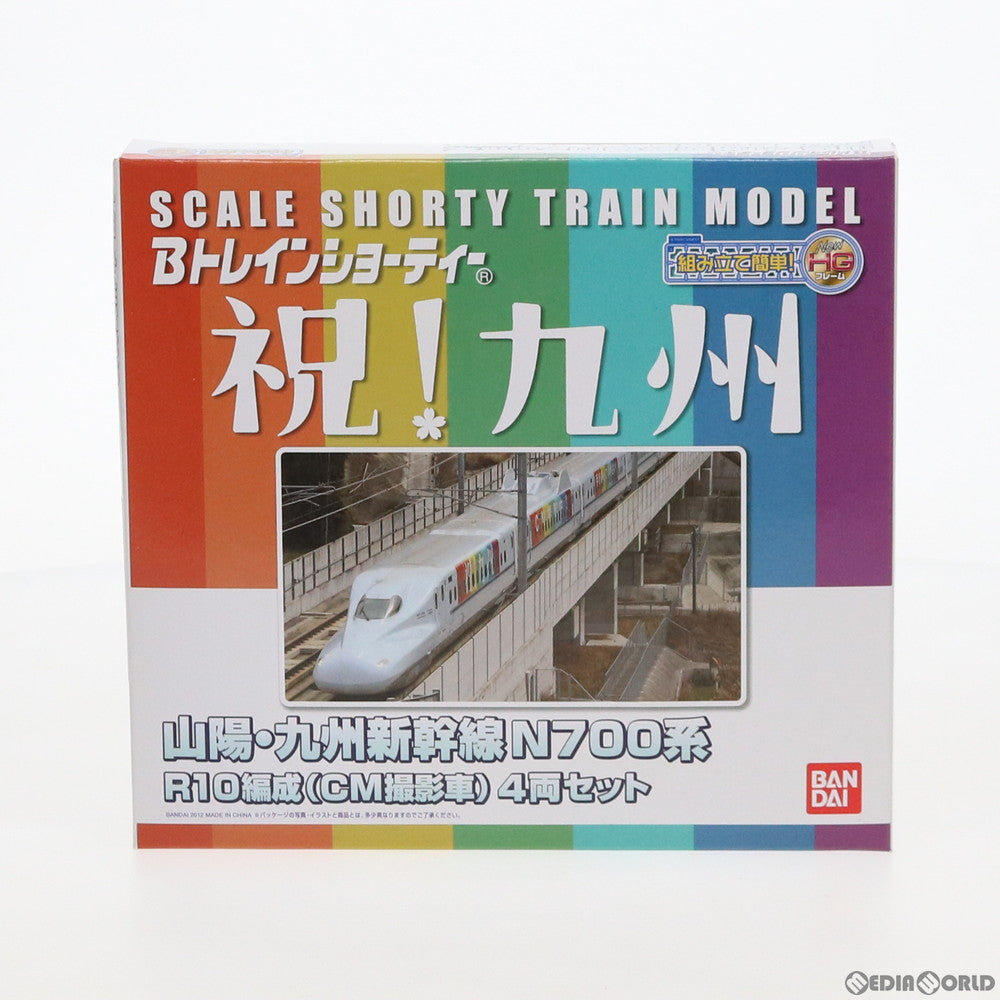 【中古即納】[RWM] Bトレインショーティー 限定版 山陽・九州新幹線N700系 R10編成(CM撮影車) 4両セット 組み立てキット Nゲージ 鉄道模型 バンダイ(20120417)