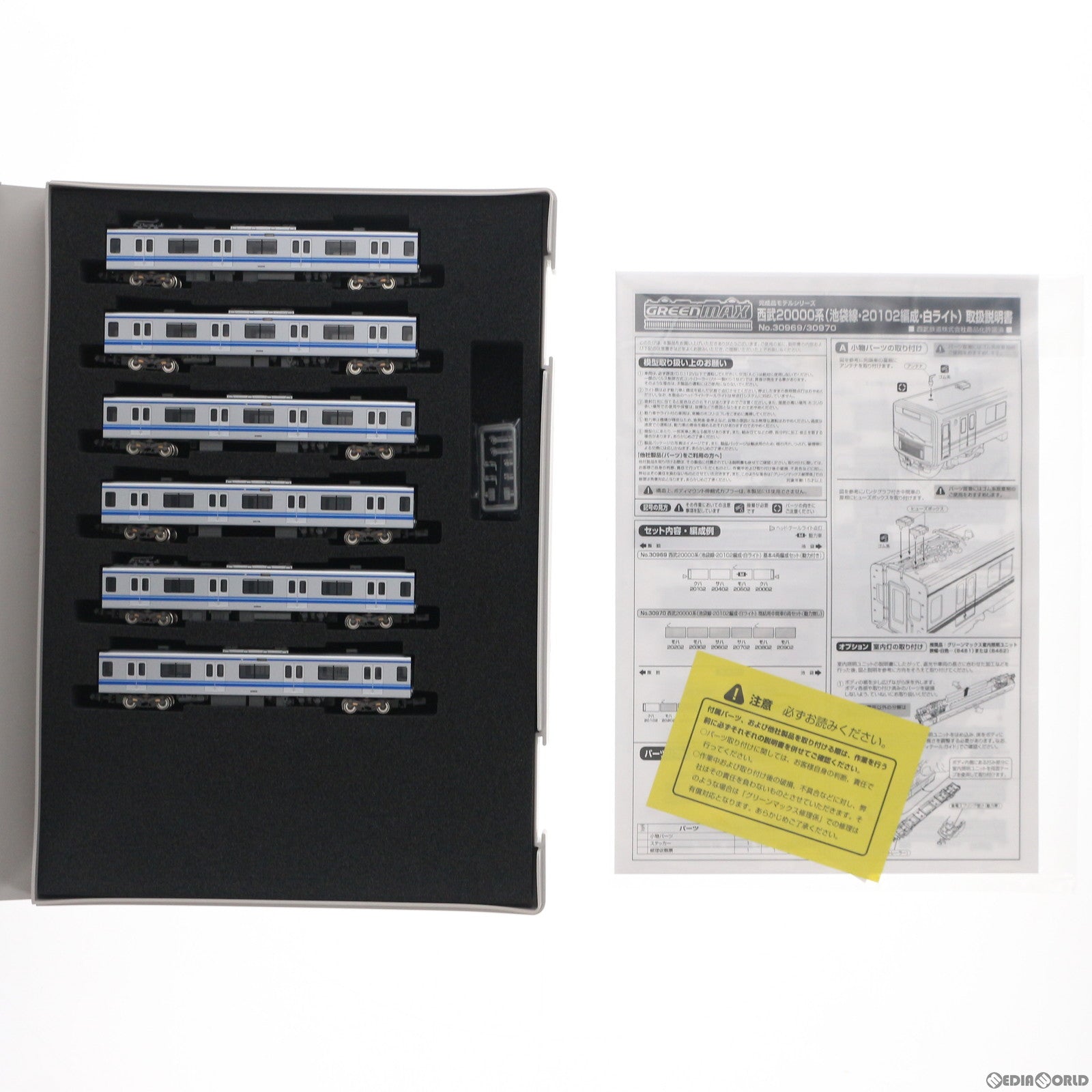 RWM]30970 西武20000系(池袋線・20102編成・白ライト) 増結用中間車6両セット(動力無し) Nゲージ 鉄道模型 GREENMAX( グリーンマックス)