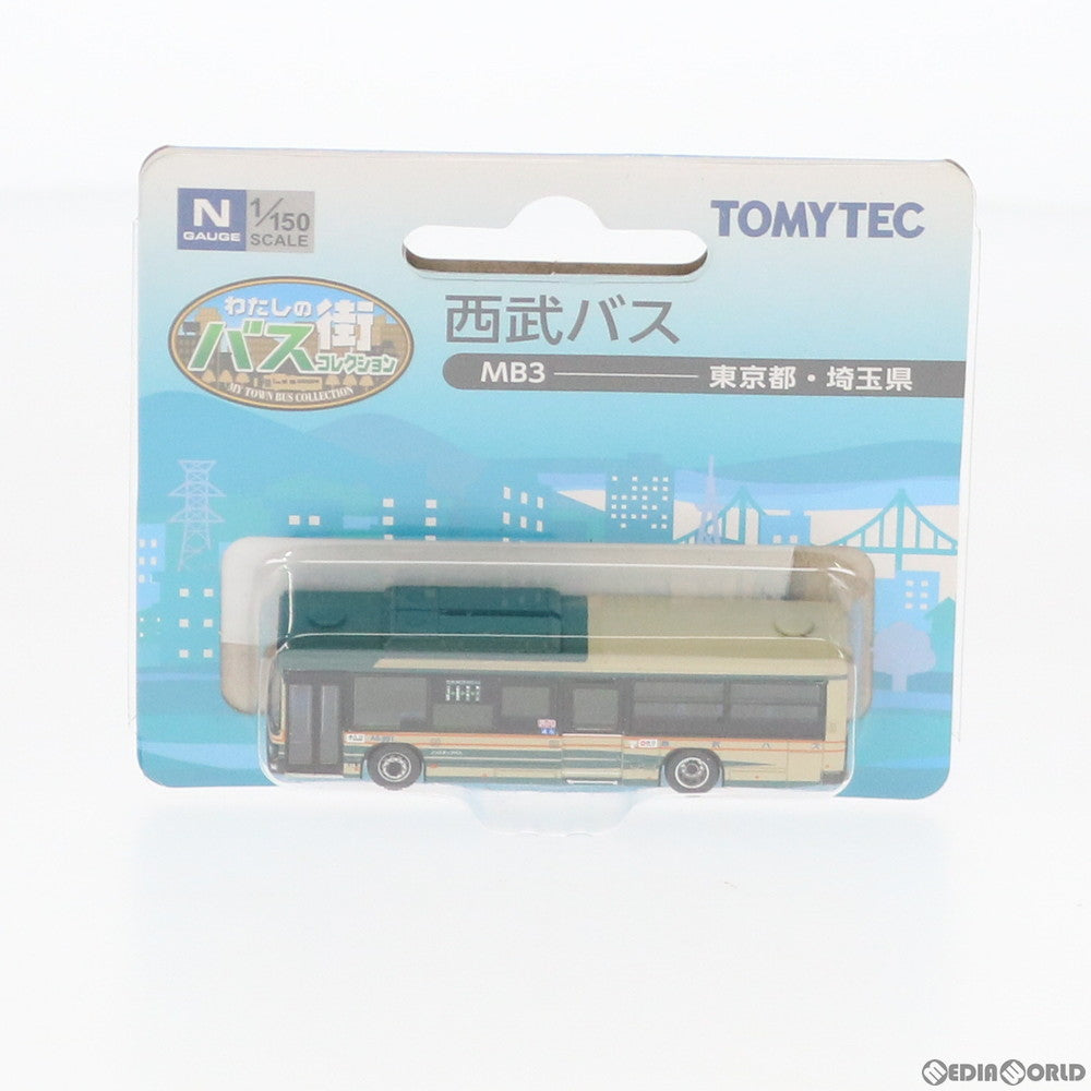 【中古即納】[RWM] 285274 ザ・バスコレクション わたしの街バスコレクション MB3 西武バス Nゲージ 鉄道模型 TOMYTEC(トミーテック) (20171125)