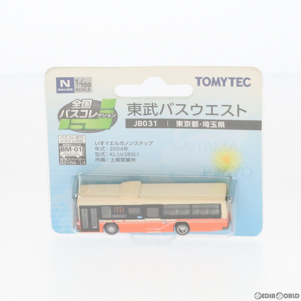【中古即納】[RWM] 265092 全国バスコレクション JB031 東武バスウエスト Nゲージ 鉄道模型 TOMYTEC(トミーテック) (20160429)