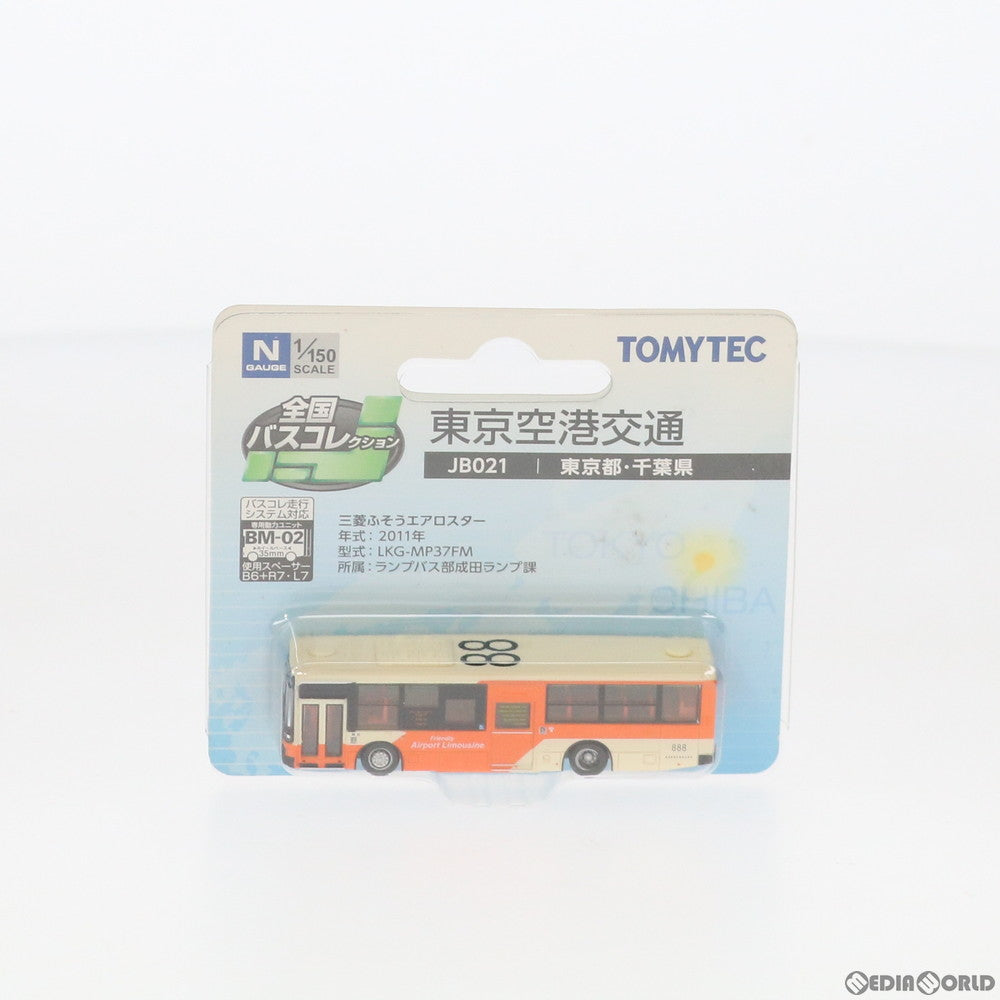 【中古即納】[RWM] 258360 全国バスコレクション JB021 東京空港交通 Nゲージ 鉄道模型 TOMYTEC(トミーテック) (20150322)