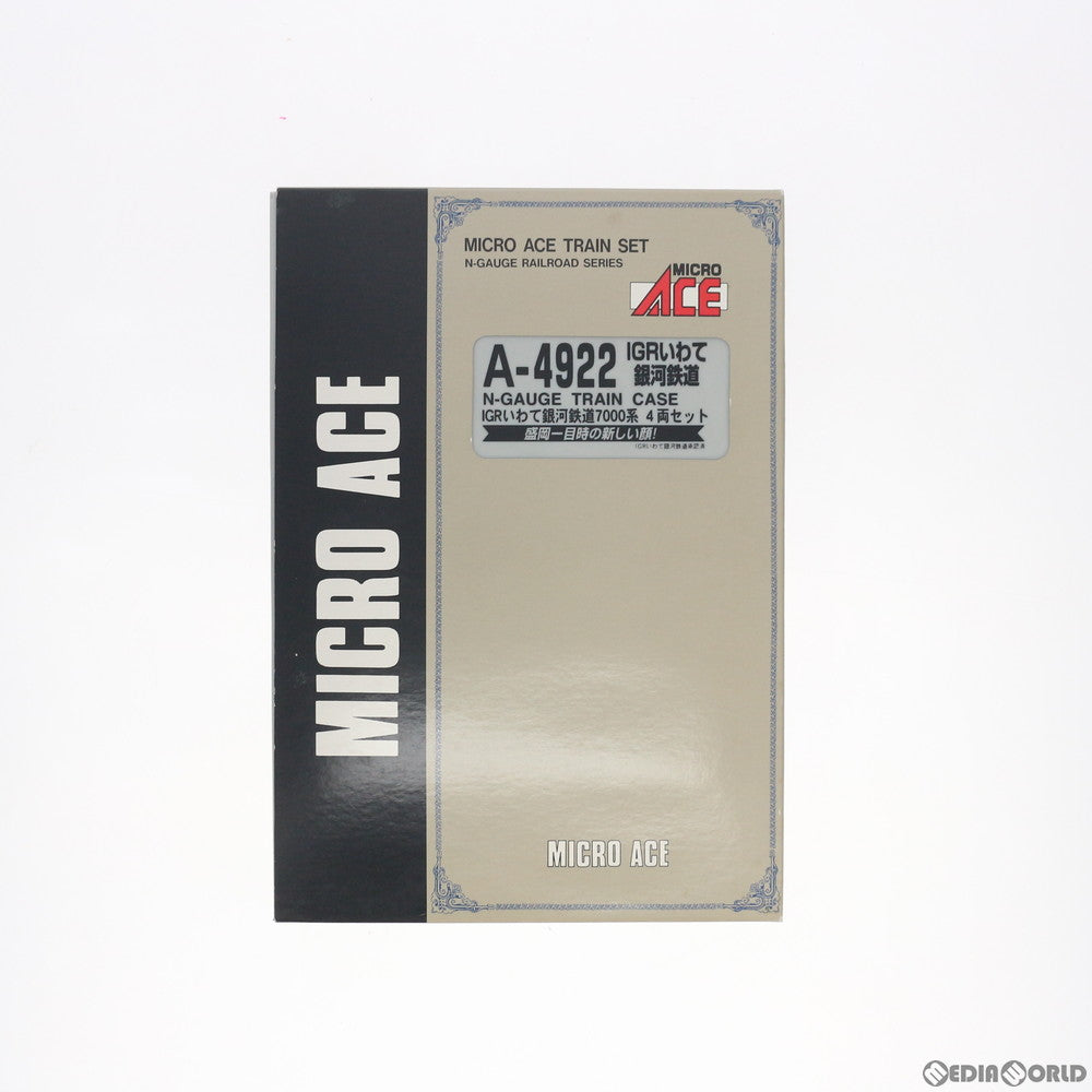 【中古即納】[RWM] A4922 IGRいわて銀河鉄道7000系 4両セット(動力付き) Nゲージ 鉄道模型 MICRO ACE(マイクロエース) (20030617)