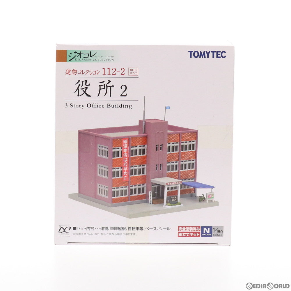 【中古即納】[RWM] 260752 建物コレクション(建コレ) 112-2 役所2 Nゲージ 鉄道模型 TOMYTEC(トミーテック) (20150930)