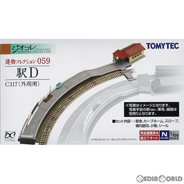 【中古即納】[RWM] 224822 建物コレクション(建コレ) 059 駅D Nゲージ 鉄道模型 TOMYTEC(トミーテック) (20100531)