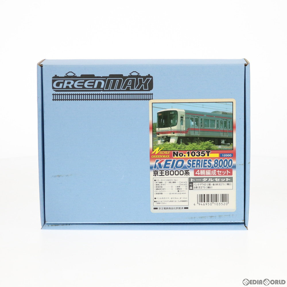 【中古即納】[RWM] 1035T 京王8000系 4輛編成セット トータルセット 組み立てキット(動力付き) Nゲージ 鉄道模型 GREENMAX(グリーンマックス) (20041031)