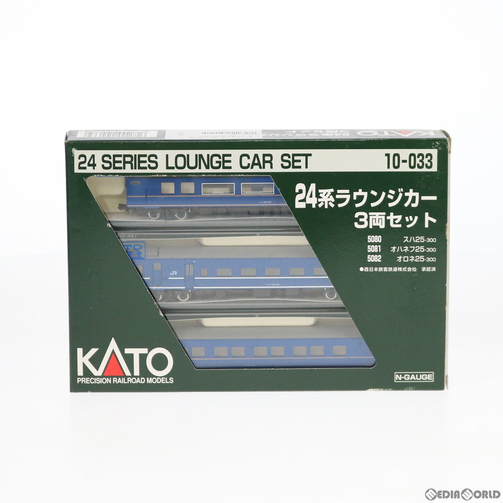 【中古即納】[RWM] 10-033 24系ラウンジカー 3両セット(動力無し) Nゲージ 鉄道模型 KATO(カトー) (19991231)