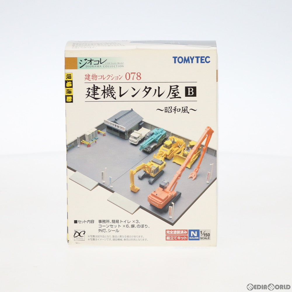 【中古即納】[RWM] 226284 建物コレクション(建コレ) 078 建機レンタル屋B 〜昭和風〜 Nゲージ 鉄道模型 TOMYTEC(トミーテック) (20110228)