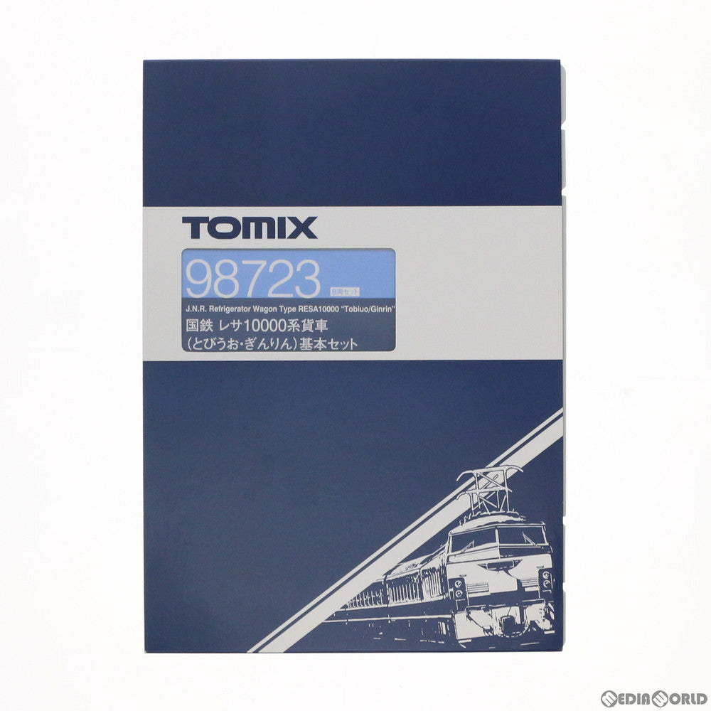 【中古即納】[RWM] 98723 国鉄 レサ10000系貨車(とびうお・ぎんりん) 基本セット(8両) (動力無し) Nゲージ 鉄道模型 TOMIX(トミックス) (20210328)
