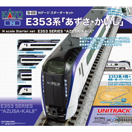 【新品即納】[RWM] 10-010 スターターセット E353系「あずさ・かいじ」 4両セット(動力付き) Nゲージ 鉄道模型 KATO(カトー) (20201127)