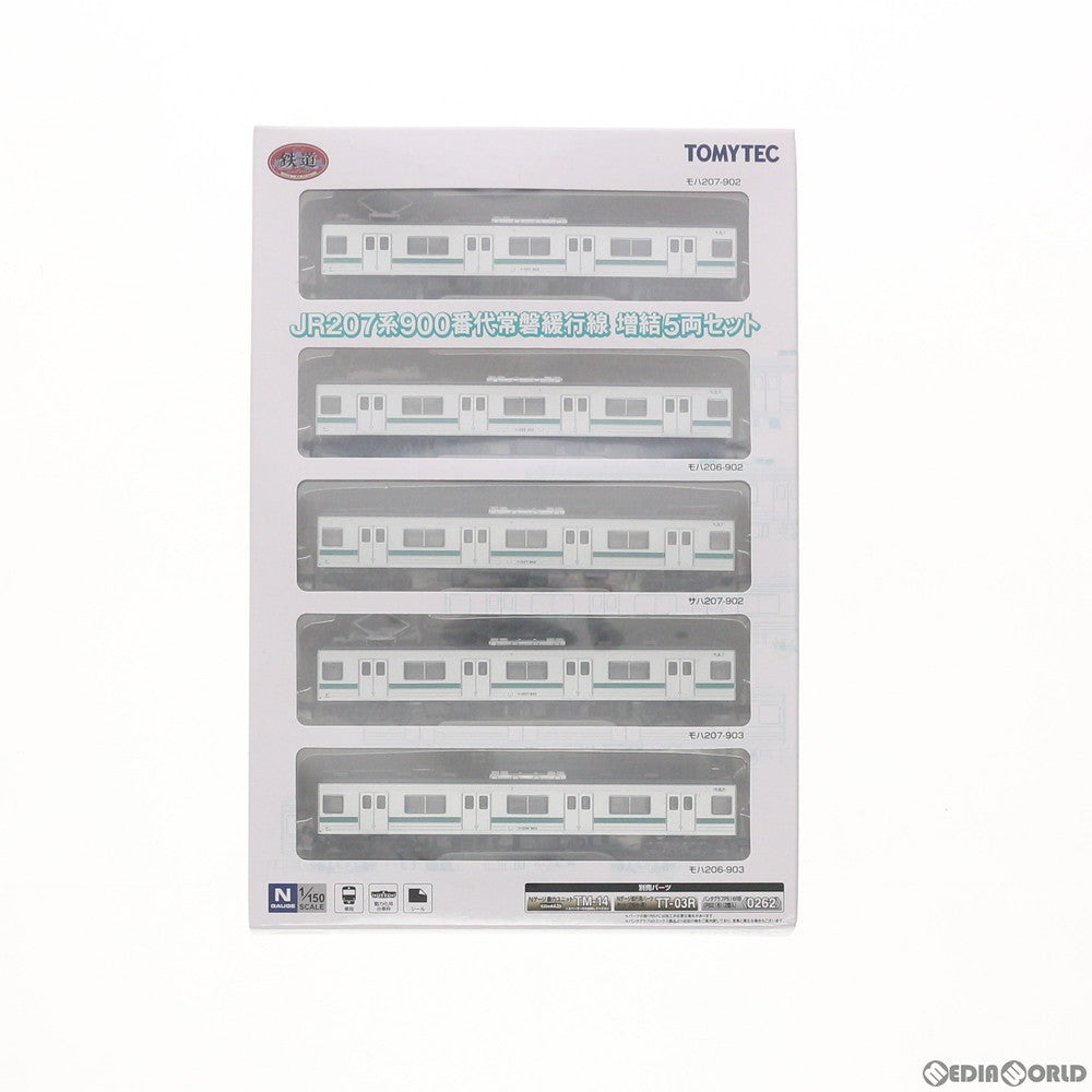 【中古即納】[RWM] 281375 鉄道コレクション(鉄コレ) JR207系900番代 常磐緩行線 増結5両セット(動力無し) Nゲージ 鉄道模型 TOMYTEC(トミーテック) (20170630)