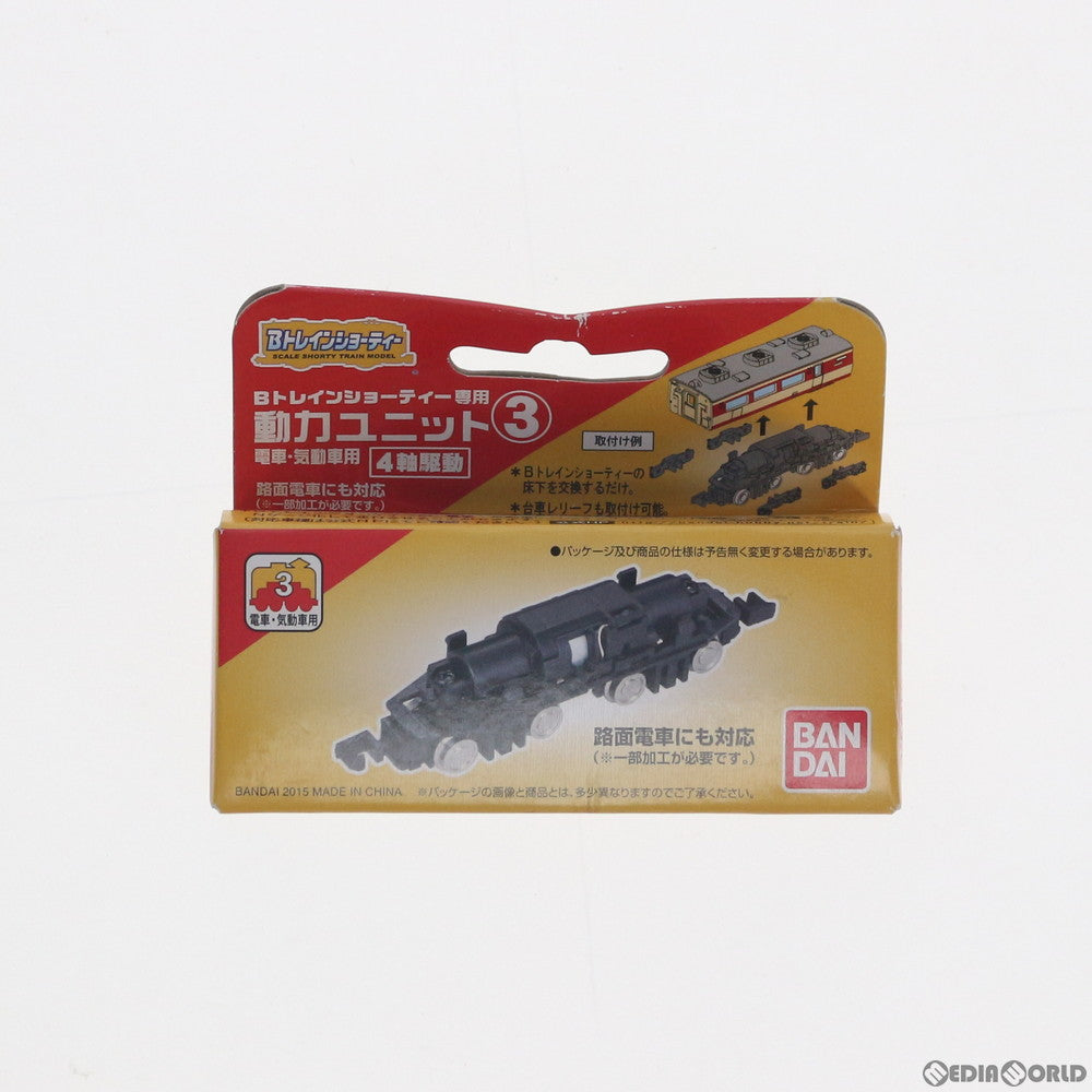 【中古即納】[RWM] Bトレインショーティー専用 動力ユニット3 電車・気動車用 Nゲージ 鉄道模型 バンダイ(20110923)