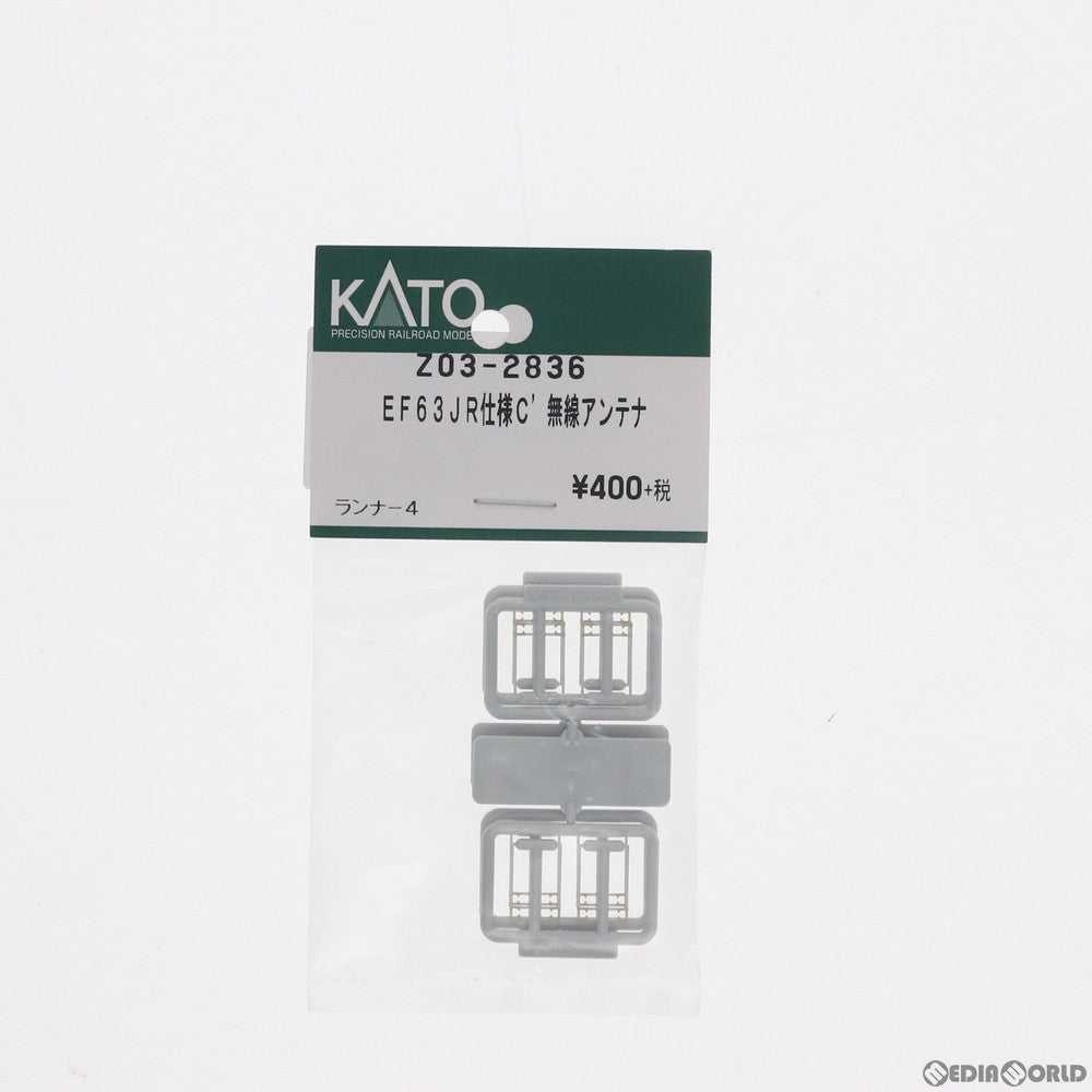 【中古即納】[RWM] Z03-2836 EF63JR仕様C' 無線アンテナ(4個入り) Nゲージ 鉄道模型 KATO(カトー) (20170930)