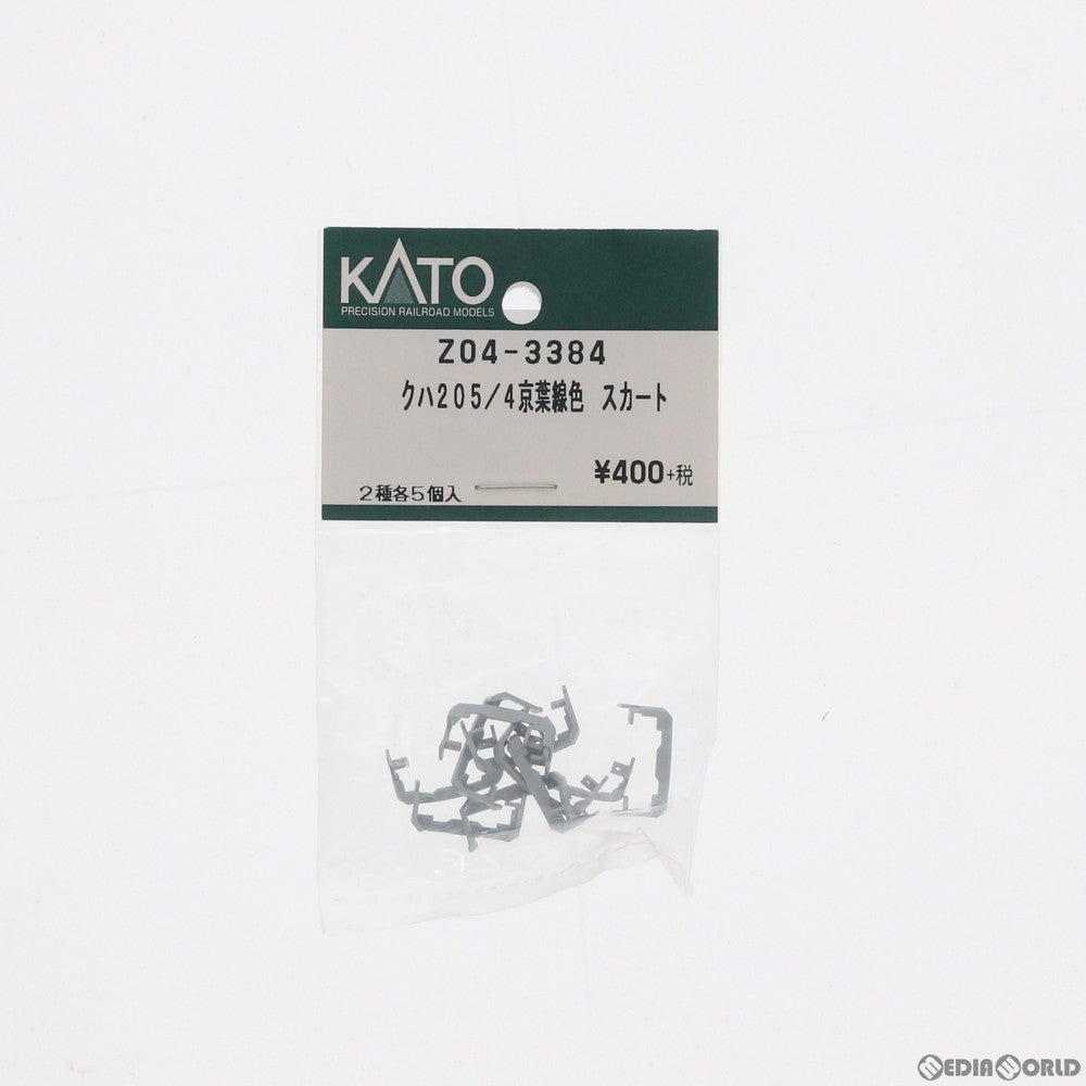 【中古即納】[RWM] Z04-3384 クハ205/4京葉線色 スカート(2種各5個入) Nゲージ 鉄道模型 KATO(カトー) (20160430)