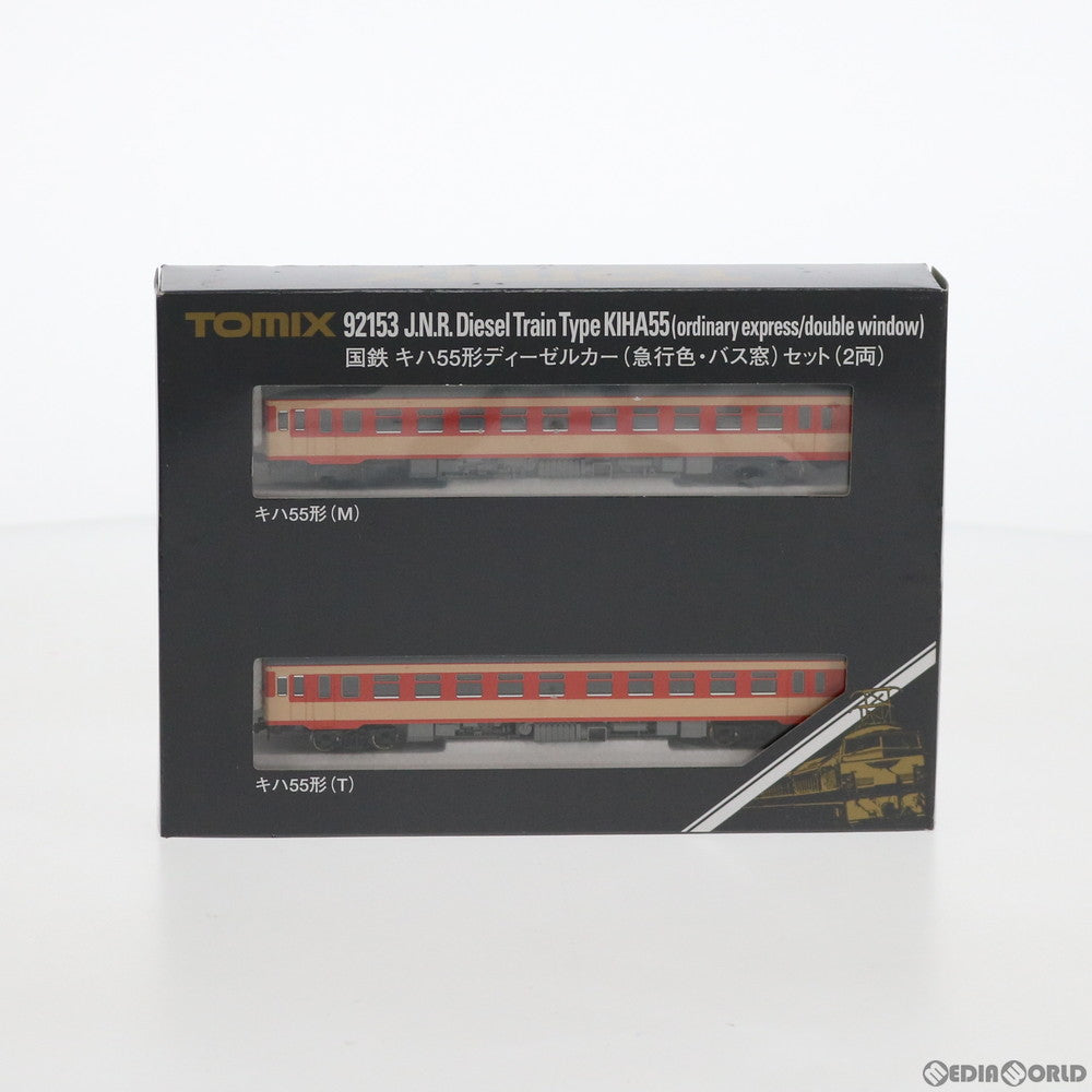 【中古即納】[RWM] 92153 国鉄 キハ55形ディーゼルカー(急行色・バス窓) 2両セット(動力付き) Nゲージ 鉄道模型 TOMIX(トミックス) (20060331)