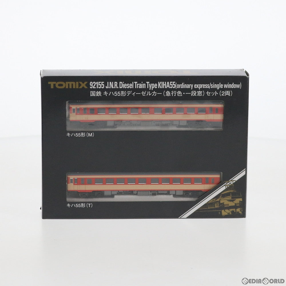 【中古即納】[RWM] 92155 国鉄 キハ55形ディーゼルカー(急行色・一段窓) 2両セット(動力付き) Nゲージ 鉄道模型 TOMIX(トミックス) (20060331)