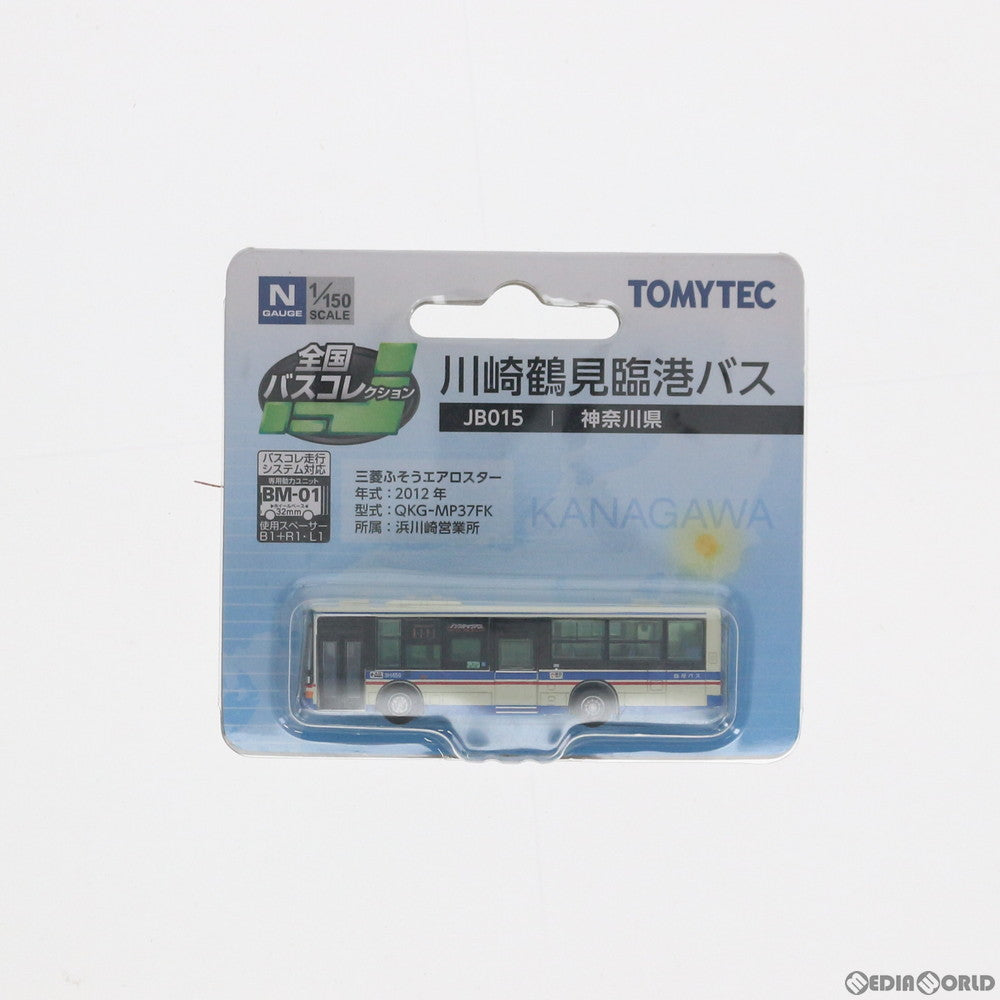【中古即納】[RWM] 255611 全国バスコレクション JB015 川崎鶴見臨港バス(神奈川県) Nゲージ 鉄道模型 TOMYTEC(トミーテック) (20140621)