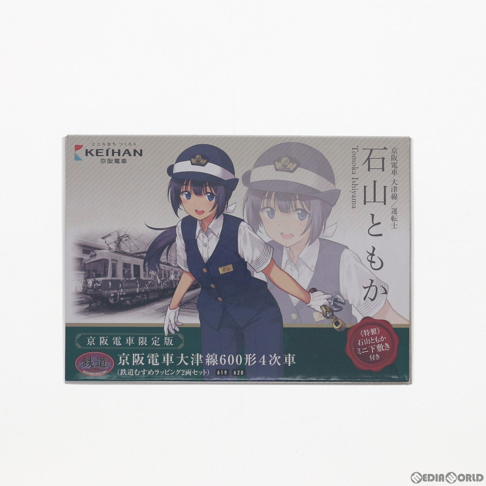 【中古即納】[RWM] ミニ下敷き付属 256380 京阪電車限定版 鉄道コレクション(鉄コレ) 京阪電車大津線600形4次車 鉄道むすめラッピング2両セット(動力無し) Nゲージ 鉄道模型 TOMYTEC(トミーテック) (20140830)