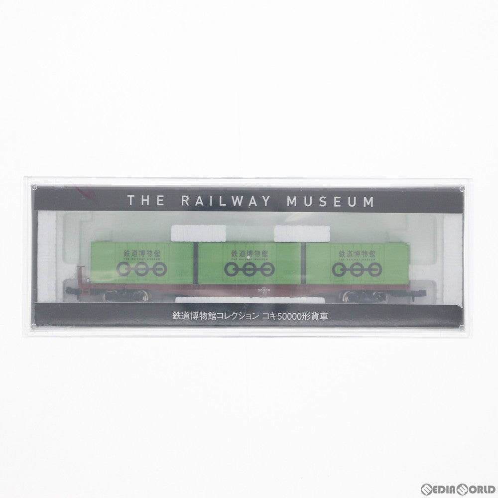 【中古即納】[RWM] 鉄道博物館限定 鉄道博物館コレクション コキ50000形貨車(オリジナルグリーンコンテナ仕様) (動力無し) Nゲージ 鉄道模型 TOMIX(トミックス) (20140719)