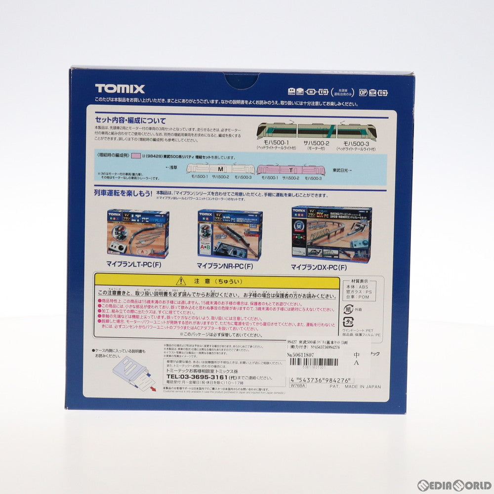 【中古即納】[RWM] 98427 東武500系リバティ基本セット(3両) (動力付き) Nゲージ 鉄道模型 TOMIX(トミックス) (20210828)