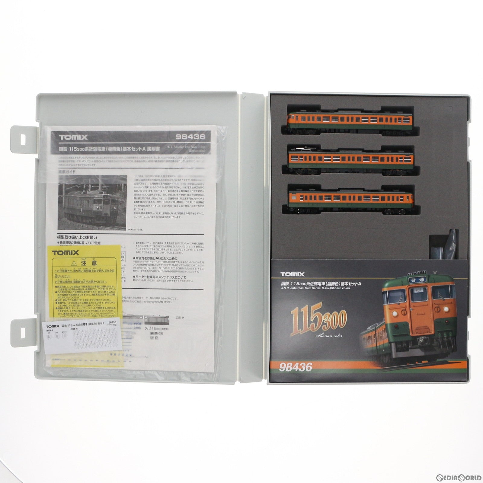 【中古即納】[RWM] 98436 国鉄 115-300系近郊電車(湘南色) 基本セットA(3両) (動力付き) Nゲージ 鉄道模型 TOMIX(トミックス) (20210821)