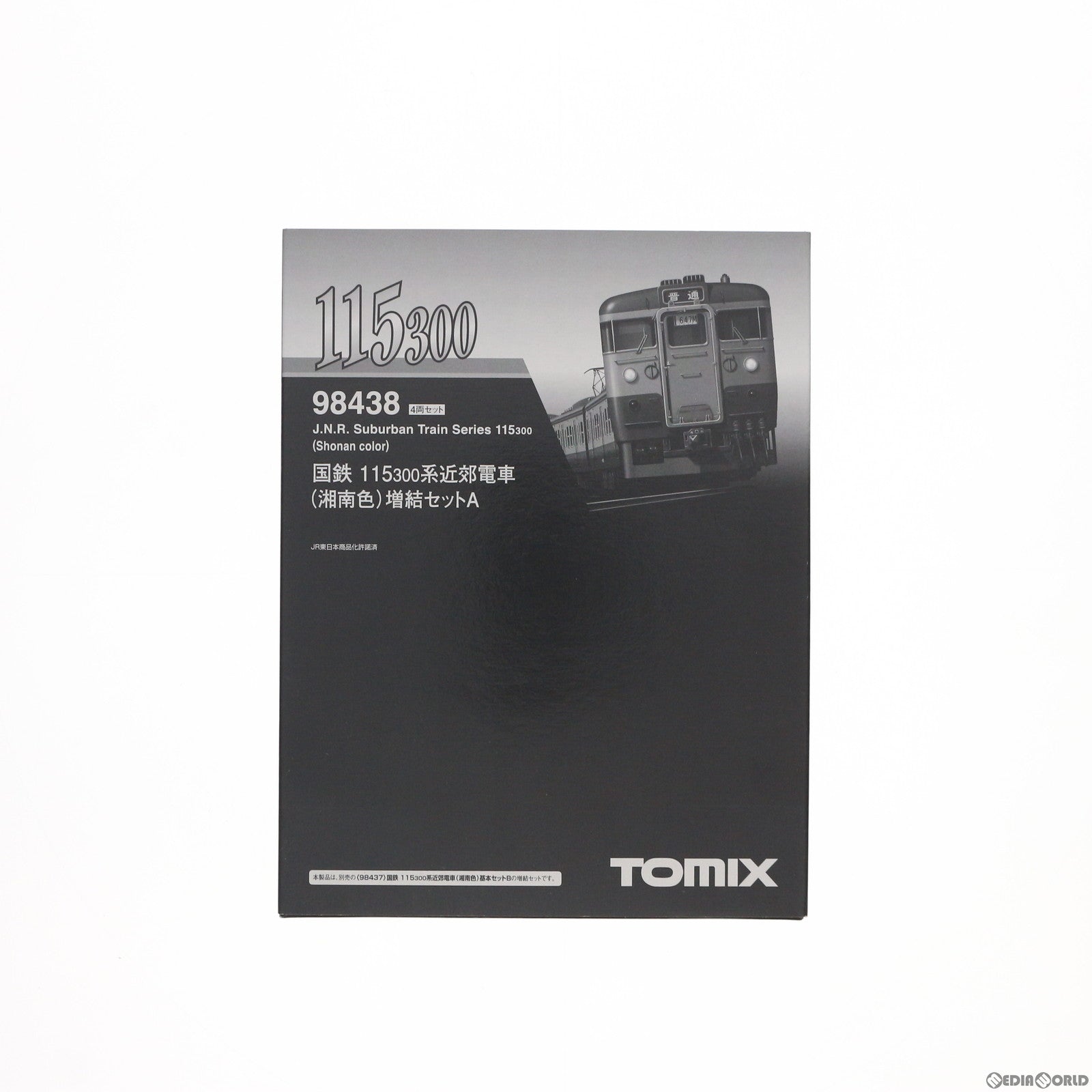 【中古即納】[RWM] 98438 国鉄 115-300系近郊電車(湘南色) 増結セットA(4両) (動力無し) Nゲージ 鉄道模型 TOMIX(トミックス) (20210821)