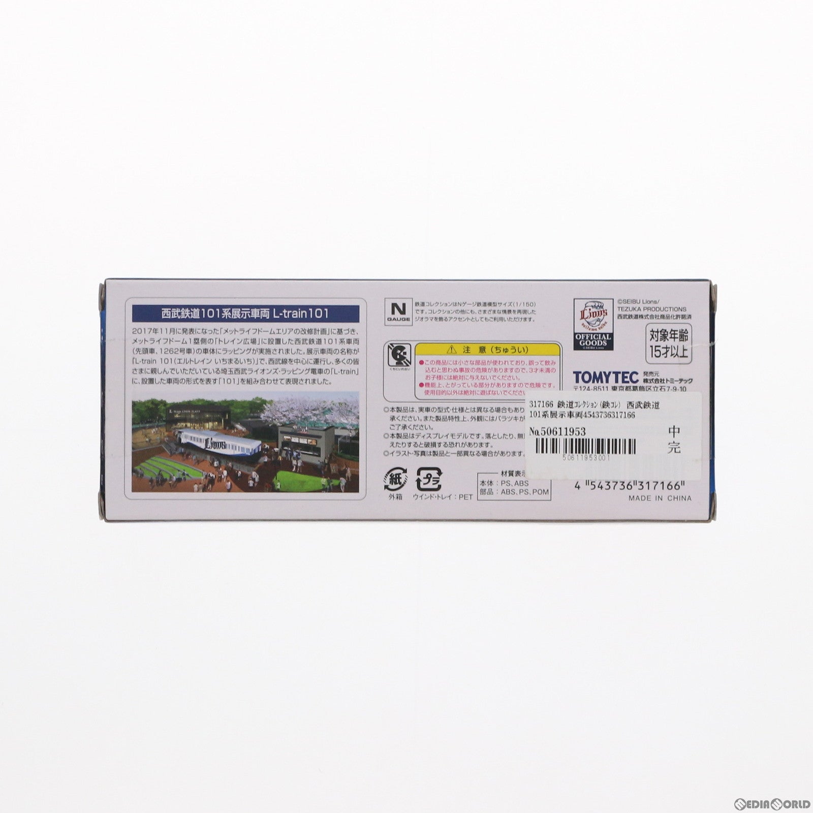 【中古即納】[RWM] 317166 鉄道コレクション(鉄コレ) 西武鉄道101系展示車両 L-train101(動力無し) Nゲージ 鉄道模型 TOMYTEC(トミーテック) (20210625)