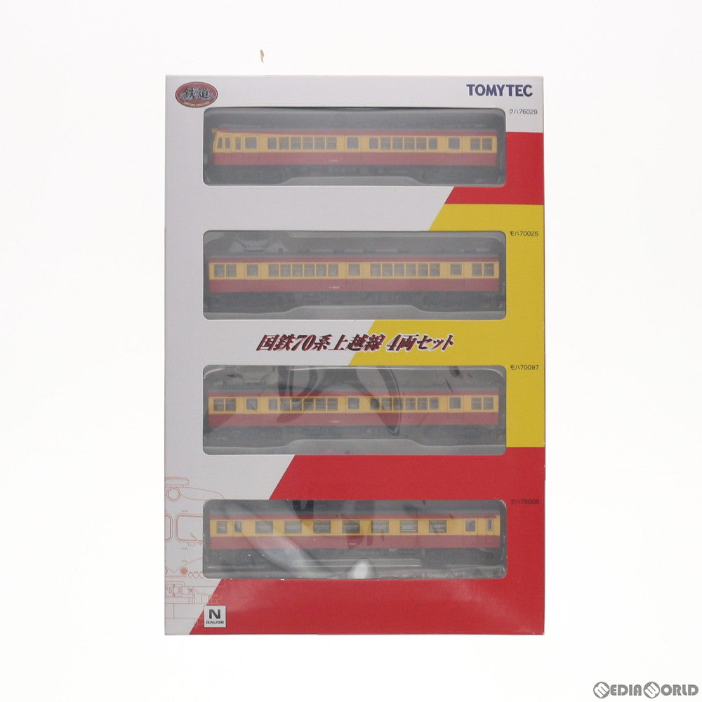 【中古即納】[RWM] 223719 鉄道コレクション(鉄コレ) 国鉄70系上越線 4両セット(動力無し) Nゲージ 鉄道模型 TOMYTEC(トミーテック) (20091231)