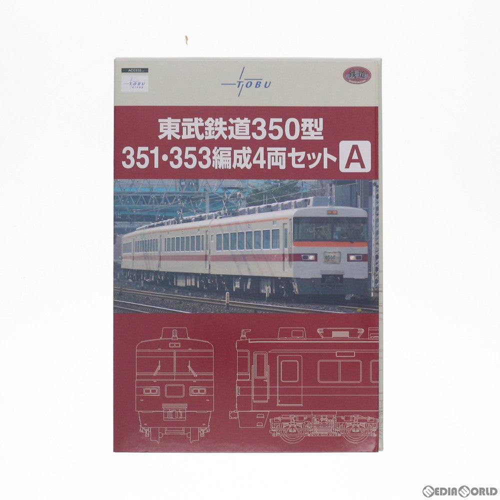 【中古即納】[RWM] 313106 鉄道コレクション(鉄コレ) 東武鉄道350型351・353編成 4両セット A(動力無し) Nゲージ 鉄道模型 TOMYTEC(トミーテック) (20201212)